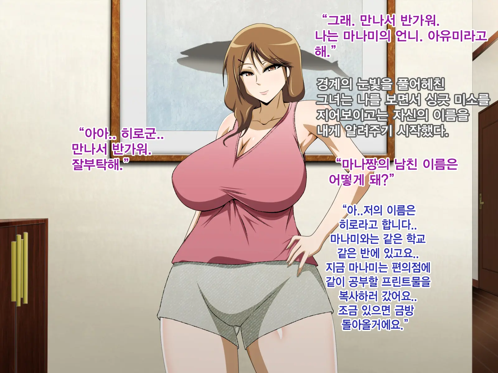 Kanojo No Onee-Chan Ni Netorareru Boku | 그녀의 언니에게 네토라레 되어버린 나